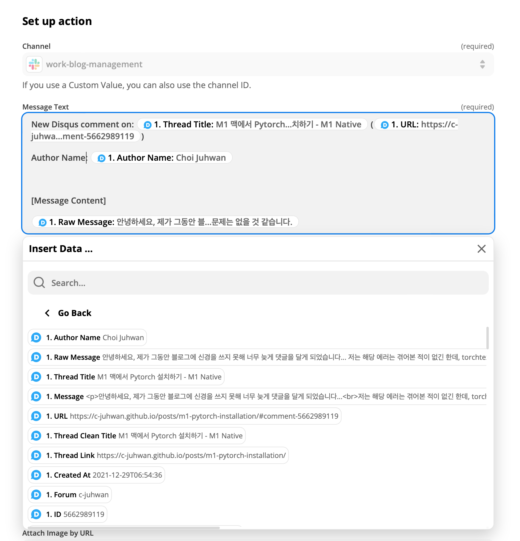 disqus_comment_to_slack_13