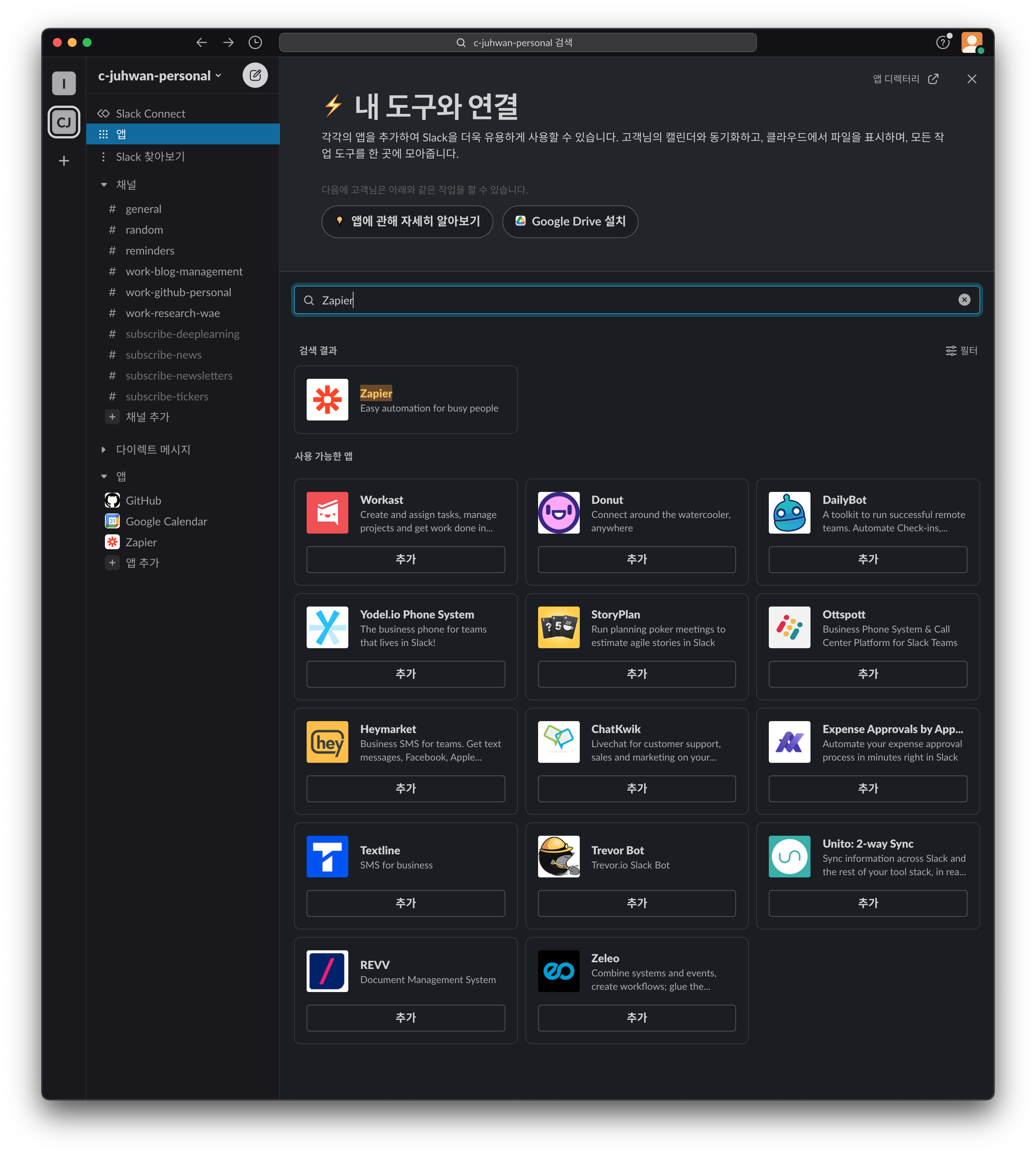 disqus_comment_to_slack_2